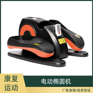 跨境桌下静音电动椭圆机踏步机老年辅助腿部训练器不伤膝-阿里巴巴