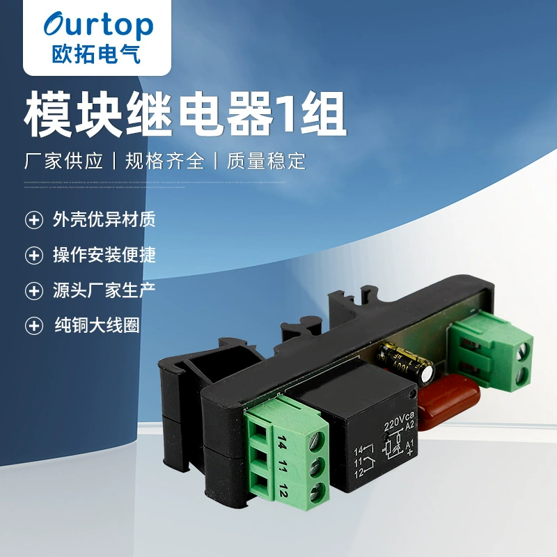 Модуль реле задержки моностабильный переключатель Модуль переключателя питания задержки Реле 1 Группа
