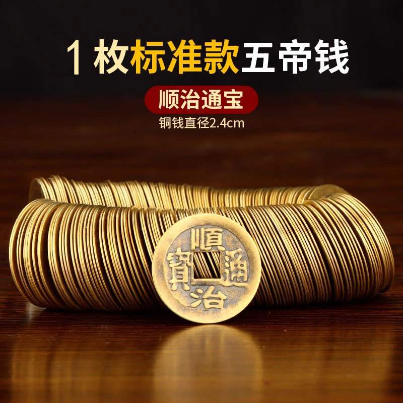 2.4cm shunzhi tongbao