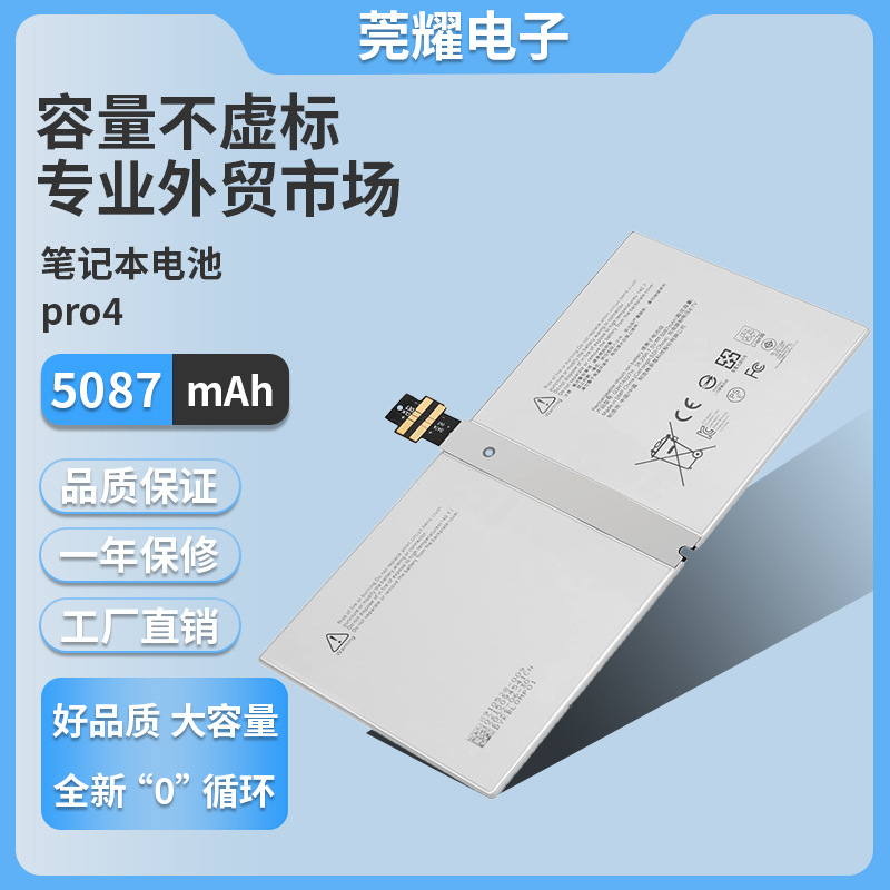 for Microsoft Surface Pro4 PRO 4 1724 G3HTA027H Tablet Battery DYNR01