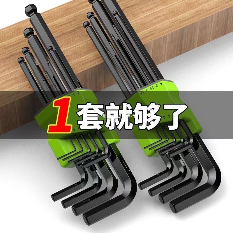 进口德系神钢高硬内六角扳手套装六角工具万能套装方扳手梅花板手