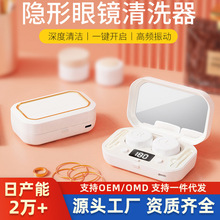 隐形眼镜镜清洗器美瞳盒子声波全自动冲洗神器角膜塑形清洁仪器