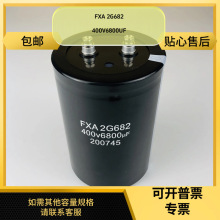 ԭ�b����FXA2G682400V6800UF���׃�l��늽���ݸ��������I�����x