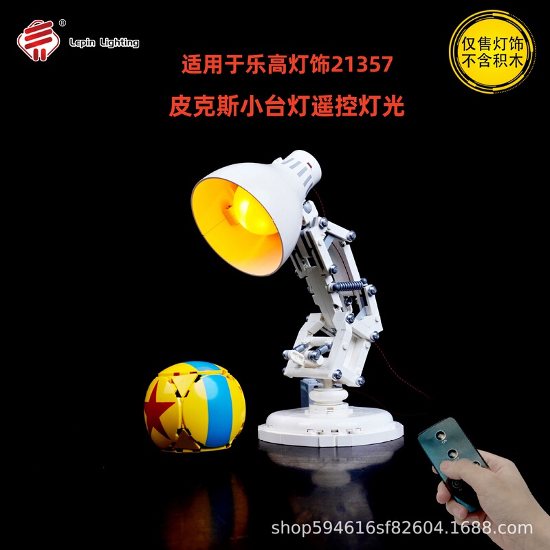 [Direct Supply from Manufacturer] DIY Building Block Lighting Lw6054 Suitable for 21357 Pixar Small Table Lamp Building Block Lighting Lamp
