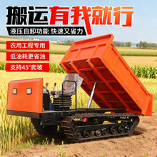 小型爬山虎履带运输车全地形山地果园搬运车履带式液压自卸翻斗车