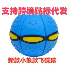 跨境新款弹力踩踩球魔幻飞碟球脚踩变形球宠物玩具球儿童玩具球
