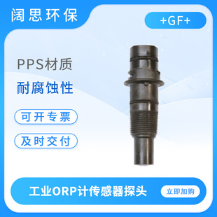 +GF+ORPӋ̽�^3-2725-60 2724-2726���IpH/ORP늘OPH���Ӌ������