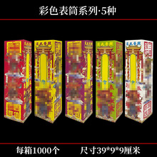 彩色表筒道宗门下表文筒疏文筒表盒法事用品表盒表文筒疏文表桶