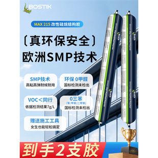 Bostik��ʿms215���Թ���Y���z������ճ�Ƚ����Ұ�ʯ��ˮ�ܷ��z