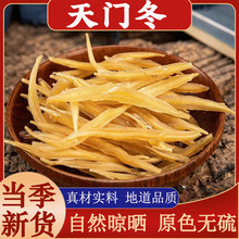 新货天门冬中药材天冬草泡茶贵州天冬新鲜天门冬干货天门冬泡酒料