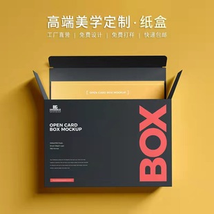 Customized Packaging Boxes for Toys, Blind Boxes, Beauty Cosmetics, Lipstick, Color Boxes, Electronic Products, Small Gifts, and Paper Boxes