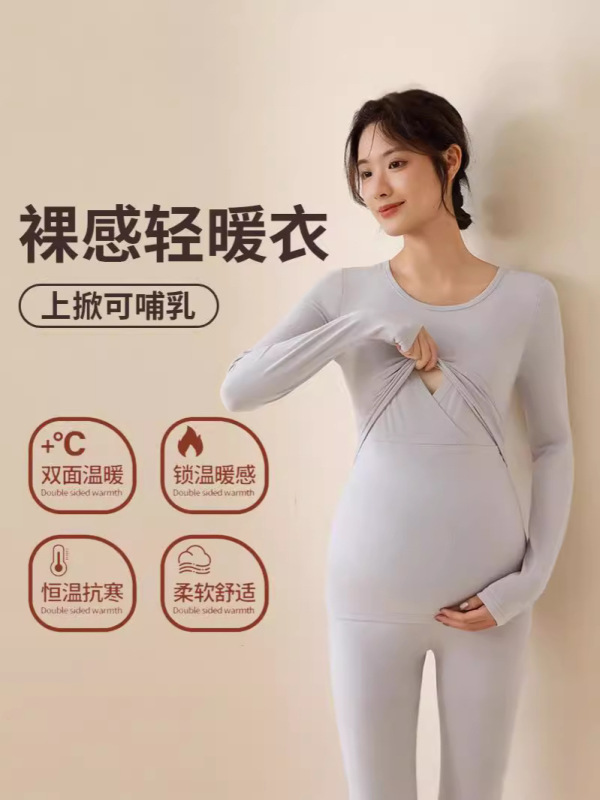 2024秋衣秋ズボン月子服保温妊婦長袖授乳期妊娠末期哺乳綿質妊娠家庭服|undefined