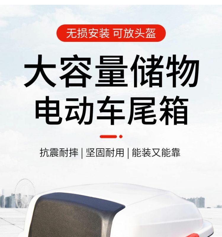 Universal Electric Vehicle Trunk Suitable for Self-Use, Aima, Tailg, Xinri, Luyuan Storage, Electric Scooter Rear Backrest Trunk