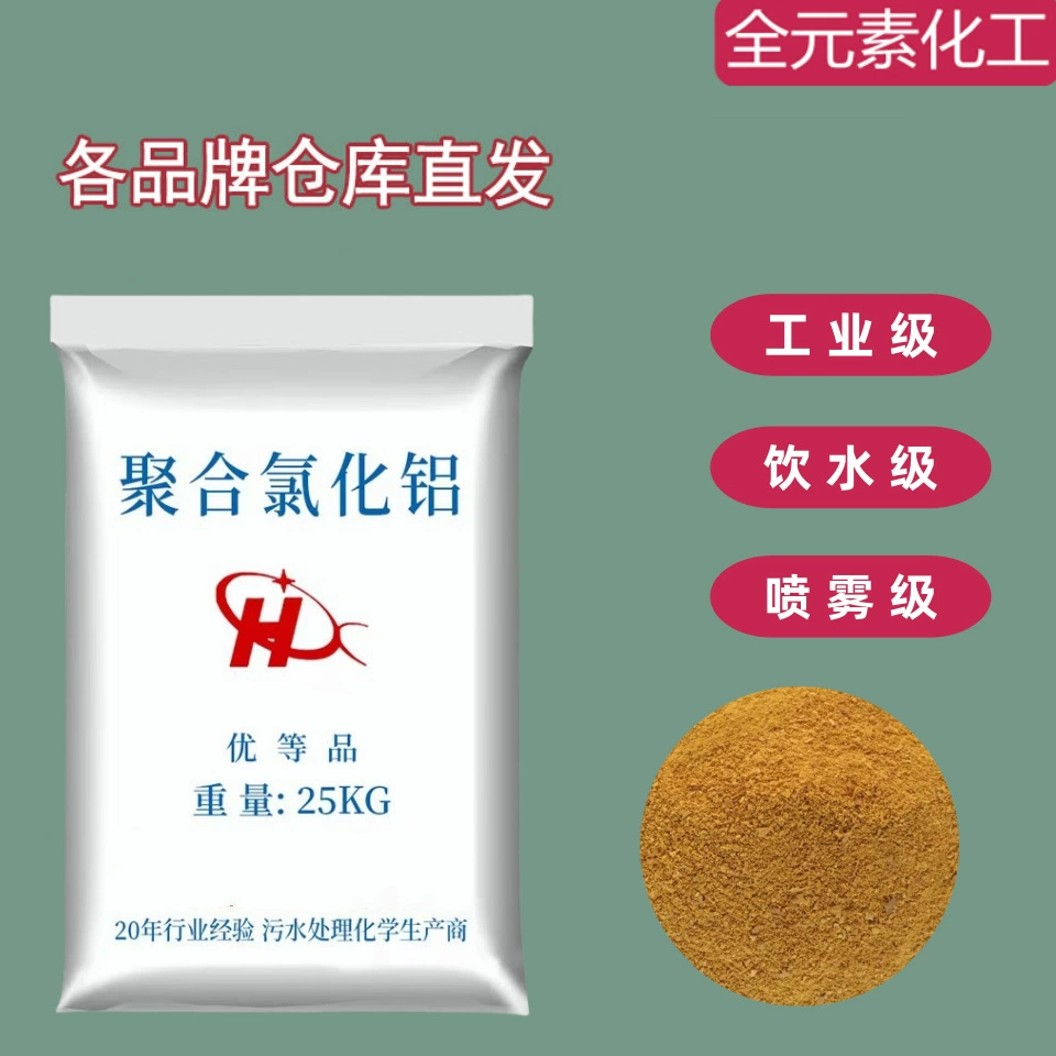 Полиалюминий хлорид завод промышленных сточных вод очистки питьевой воды очистки очистки очистки очистки воды очистки воды флокуляция осаждения желтый белый pa