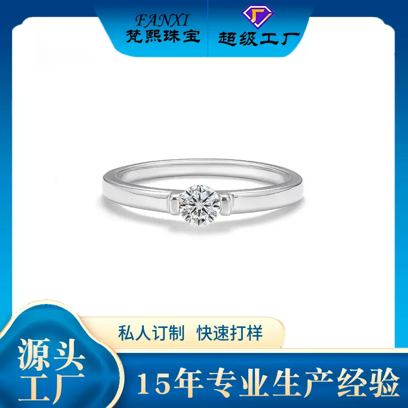 S925纯银镀金30分白色莫桑钻5.0mm镶嵌简约时尚百搭戒指批发工厂