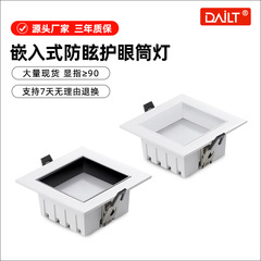嵌入式led方形防眩筒灯75公分孔三色家用天花板暗装批发中山灯具