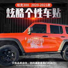 ̹��300����Ұ���ߟo�����₀���b���܇�N��܇���NԽҰSUVͨ��