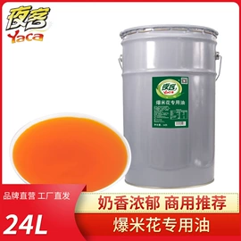 膨化;玉米;其他食用油