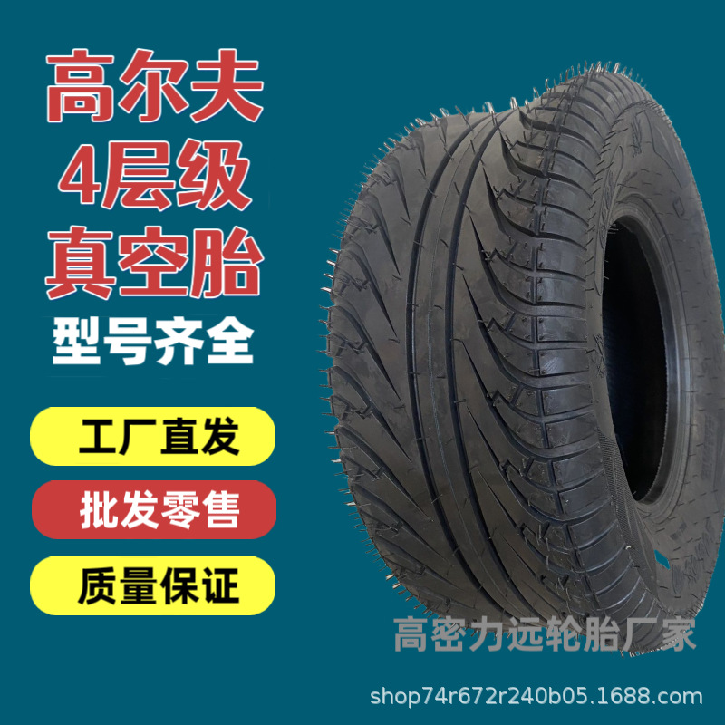 高尔夫越野沙滩车真空胎 205/50-10 215/35-12 215/40-12轮胎