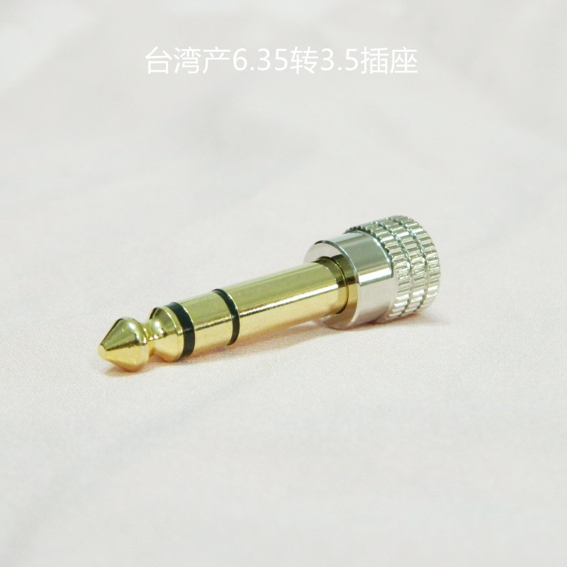 监听耳机3.5立体带前牙弹簧 3.5转6.3带螺牙6.35耳机转换转接插头