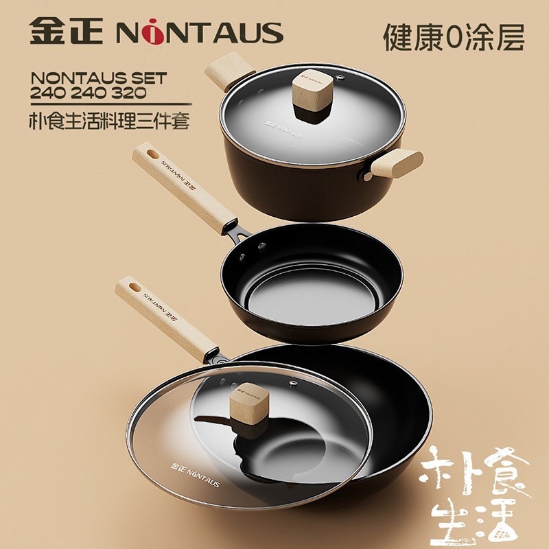 The JINZHENG Home Non-stick Wok, Soup Pot, and Flat Pan Set, Non-stick Pan, Smokeless Pan, Gift Cookware Set