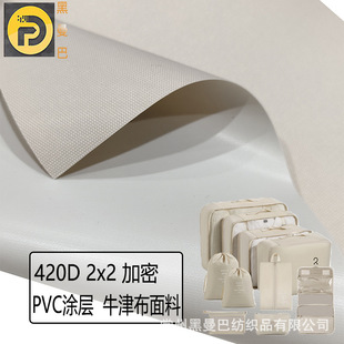 �F؛420D����2x2ţ������ PVC��ˮ�T�� ����ռ{�����m��