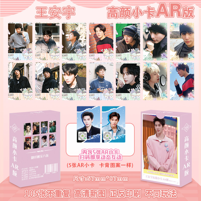 Wang anyu ar version high-quality photocards, 55 cards/box