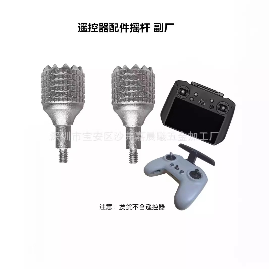 FPV摇杆大疆DJI RC Pro带屏遥控器拇指杆可收纳操纵杆穿越机配件