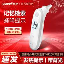 ��/ԾYHT200ҽ�ú����߶�ʽ�������¼ƶ���ǹ�������¶�ҩ��ͬ��