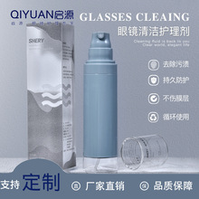 眼镜清洗液洗眼镜液水眼睛手机电脑屏幕镜片工厂喷雾清洁剂护理液
