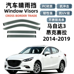 Suitable for 14-19 Mazda 3 Axela rain guards, car window rain shields, cross-border export and dropshipping