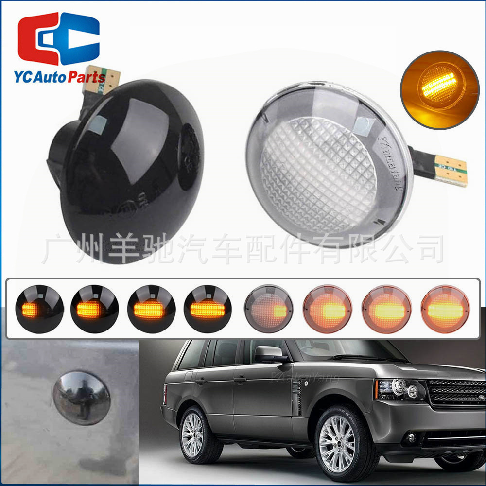 Aplicable a Land Rover L322 2002 - 2012 LED dinámico amarillo dos líneas de lámparas laterales de lámparas de lámpara de hoja image 1