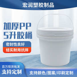 5L塑料桶化工桶圆形塑料桶 加厚带盖塑料桶5升涂料桶PP材质
