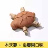 Turtle Mint [Mutian Polygonum + Insect Gall Fruit]