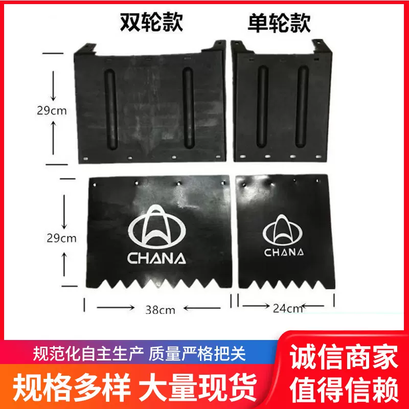 适用于长安后轮X3新豹跨越王X5挡泥皮配件长安挡泥板