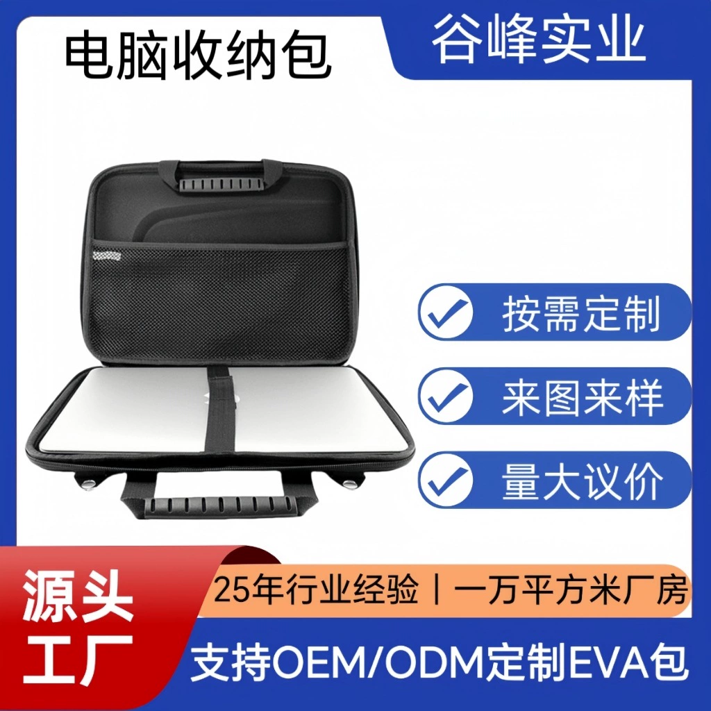 Портативная сумка для ноутбука Простая деловая сумка для компьютера Портативный портфель из ЭВА 14inch Оптовая продажа с фабрики в Дунгуане