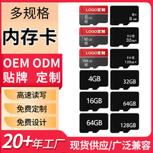 内存卡批发数码相机手机储存卡监控行车记录仪TF卡SD卡游戏64G