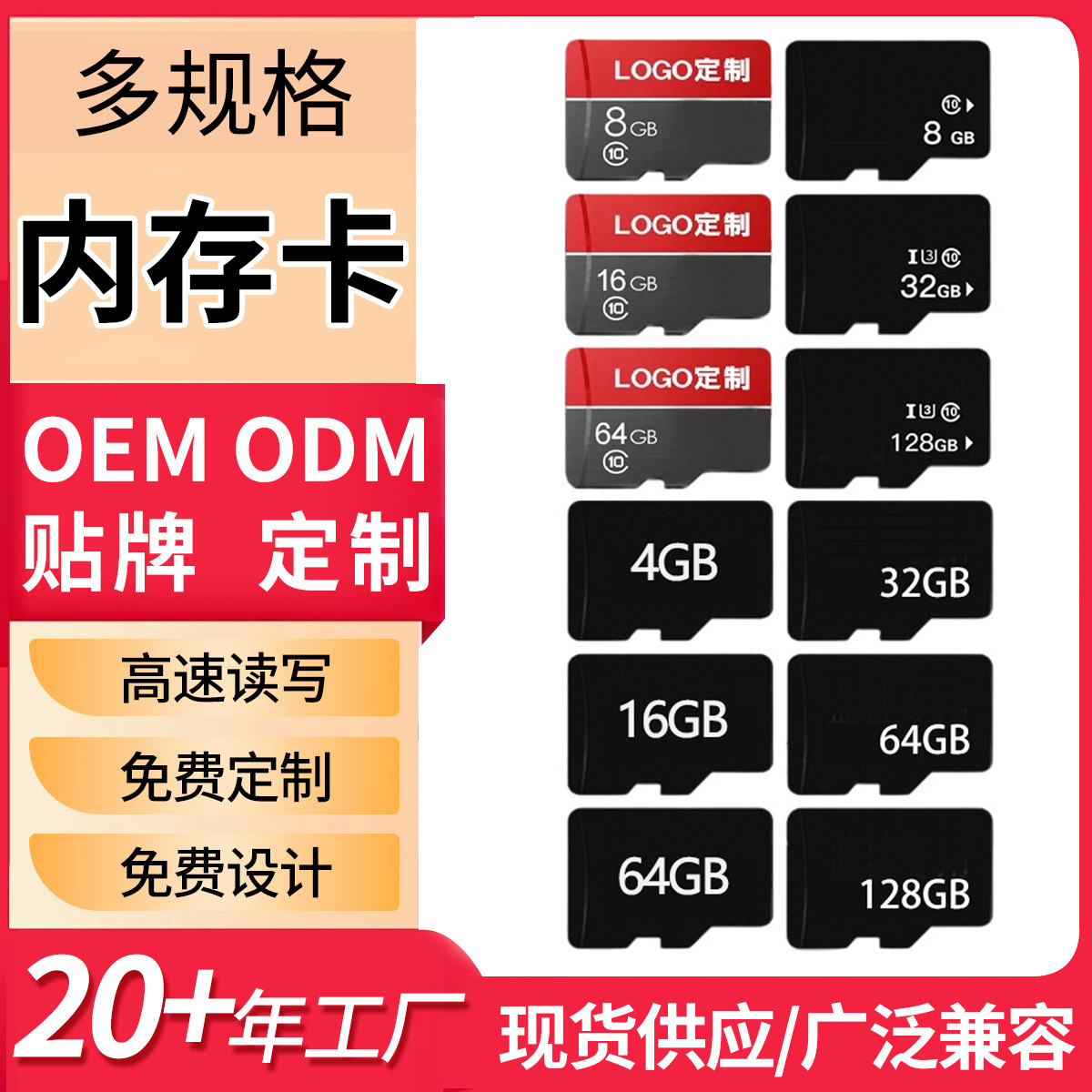 内存卡批发数码相机手机储存卡监控行车记录仪TF卡SD卡游戏64G