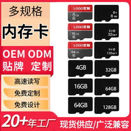 内存卡批发数码相机手机储存卡监控行车记录仪TF卡32GB64G