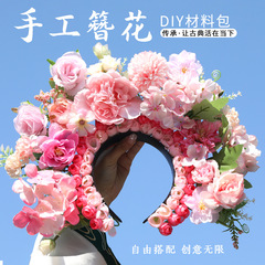 建国記念日簪花ヘアバンドDIY素材パック 泉州旬埔簪花漢服絹花ヘアアクセサリーギフト頭飾り