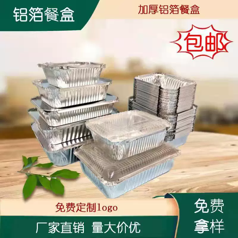 Бумажная коробка олова одноразовые коробки алюминиевой фольги одноразовые Ланч-бокс упаковочная коробка из алюминиевой фольги утолщенная прямоугольная упаковочная коробка для барбекю