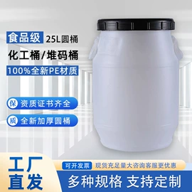 塑料桶;化工容器