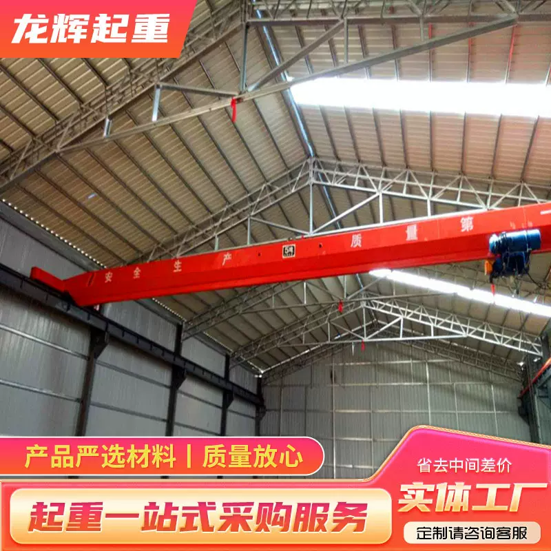 电动单梁起重机车间单梁桥式起重机行车航吊5-10吨欧式单梁起重机