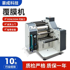 分切机;模切机;覆膜机