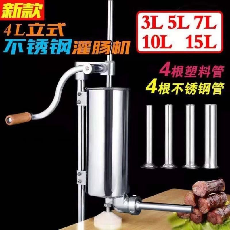 不锈钢灌肠机家用手动腊肠机灌香肠机灌香肠的机器商用灌肠神器|undefined