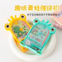 青蛙弹珠机儿童益智玩具平衡滚珠迷宫桌面游戏机亲子互动弹射玩具