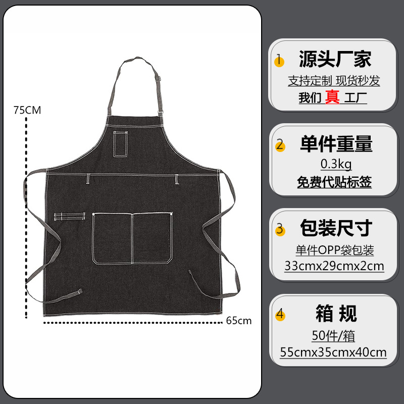 Transfronterizos Amazon delantal denim logo personalizado restaurante leche barista ropa de trabajo barbería delantal cuello