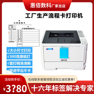 Production process process card printer factory flow identification card workshop material flow card quality tracking card