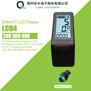Manufacturers sell bicycle lithium battery modification accessories Kunteng LCD4 meter, Mini, waterproof connector