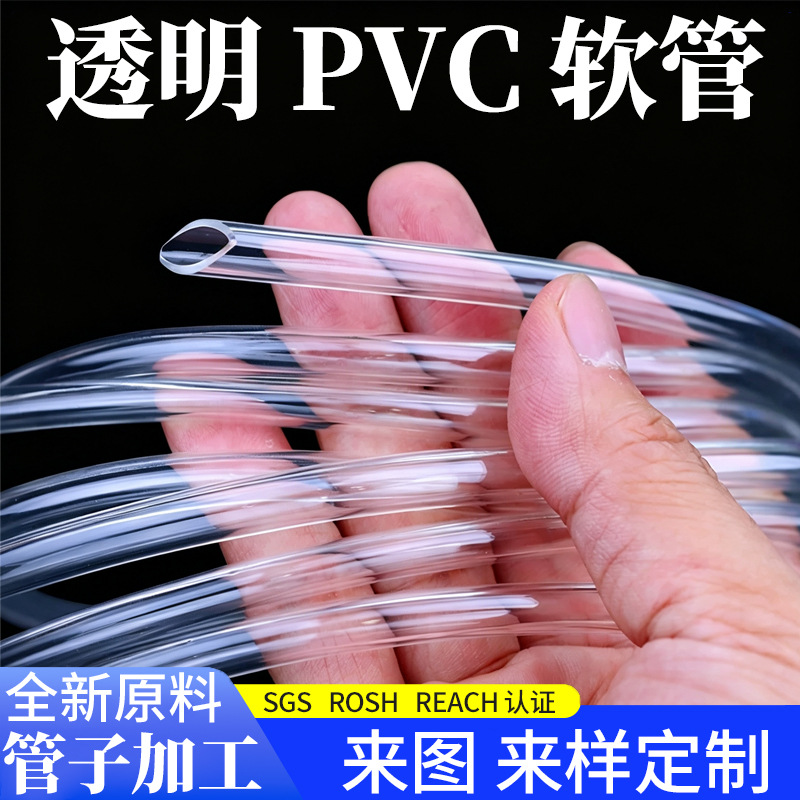 透明pvc软管鱼缸水族箱增氧泵气泵pvc排水管箱包高透明流体导管